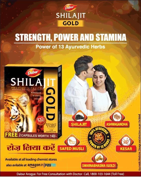 Шиладжит Голд Дабур (Shilajit Gold Dabur) с золотом и шафраном, 12 капс.
