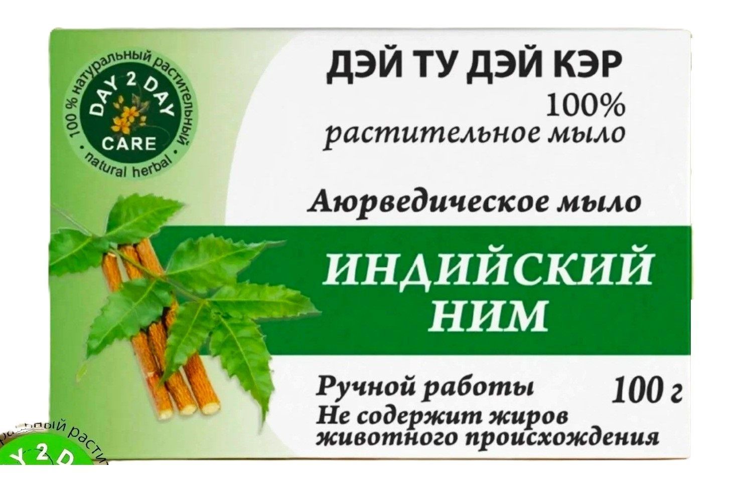 Аюрведическое Мыло Натуральное  Ним, Дэй Ту Дэй Кэр, 100гр. Ayurvedic Soap NEEM Day 2 Day Care
