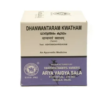 Дханвантарам кватхам,100 шт. в уп. Коттаккал  Dhanvantaram Kwatham Kottakkal.
