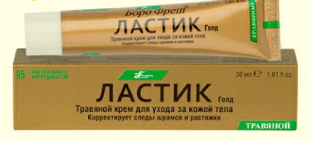 Ластик Голд крем для ухода за кожей тела  Ластик Голд, 30мл