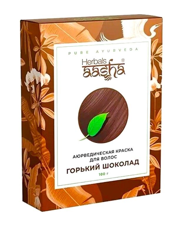 Ааша аюрведическая краска для волос Горький шоколад, 100г. Aasha Herbals.
