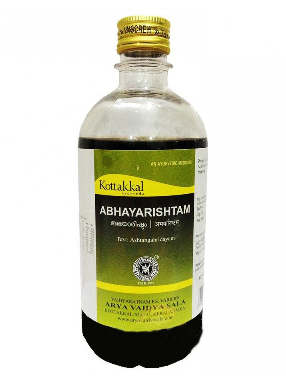 Абхаяриштам для оздоровления системы пищеварения,  450 мл. Abhayarishtam Kottakkal.