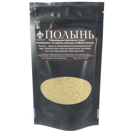 Натуральные благовония санг Полынь, 50гр
