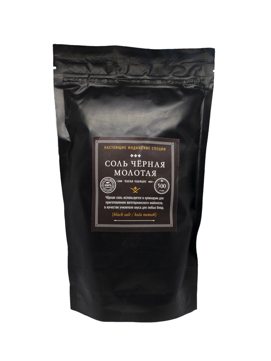 Соль чёрная молотая (Black salt Powder)  1 кг