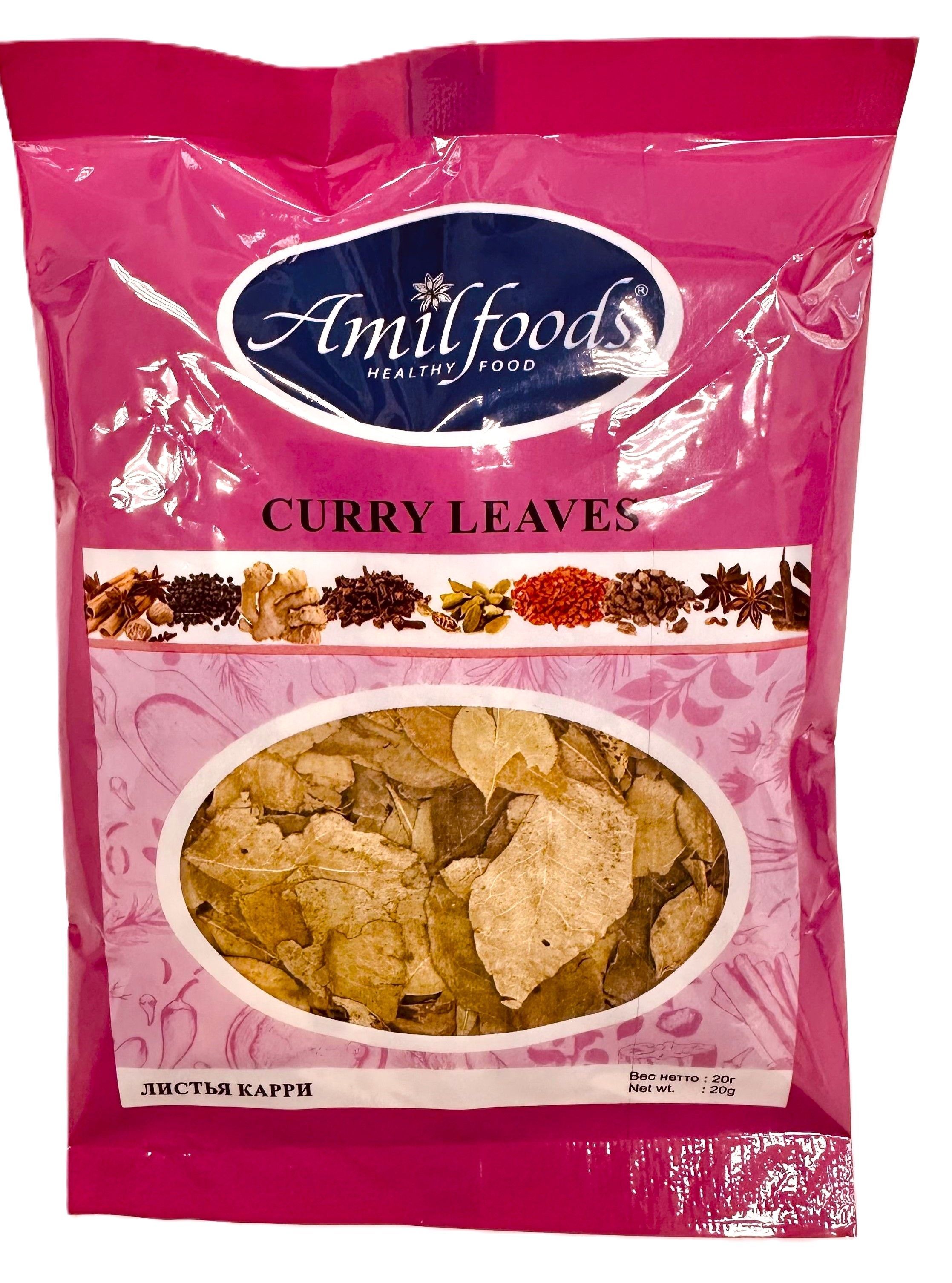 Карри листья Amilfoods (CURRY LEAVES), 20гр.