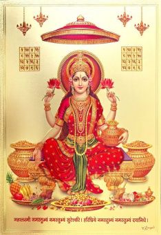 Изображение " Шри МахаЛакшми" формат А4