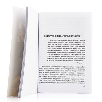 ЧЕЛОВЕК И ЗДОРОВЬЕ. По Учению Жизни