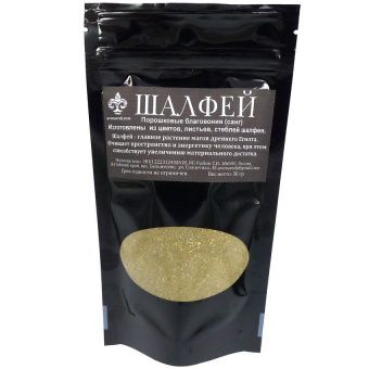 Натуральные благовония санг Шалфей, 50гр